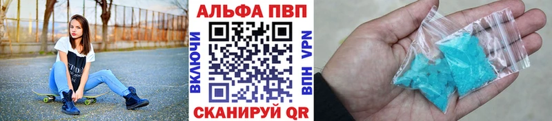 A PVP Crystall  продажа наркотиков  кракен ссылки  Евпатория 