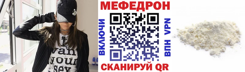 МЯУ-МЯУ мяу мяу  кракен как войти  Евпатория  darknet какой сайт  купить  