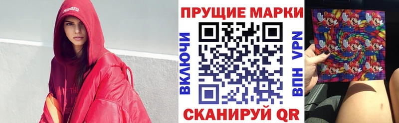 Марки 25I-NBOMe 1,8мг  Евпатория 