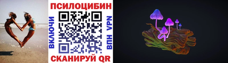 Галлюциногенные грибы MAGIC MUSHROOMS  OMG как зайти  Евпатория 